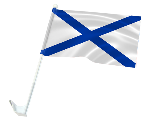 Андреевский - ВМФ флаг на машину