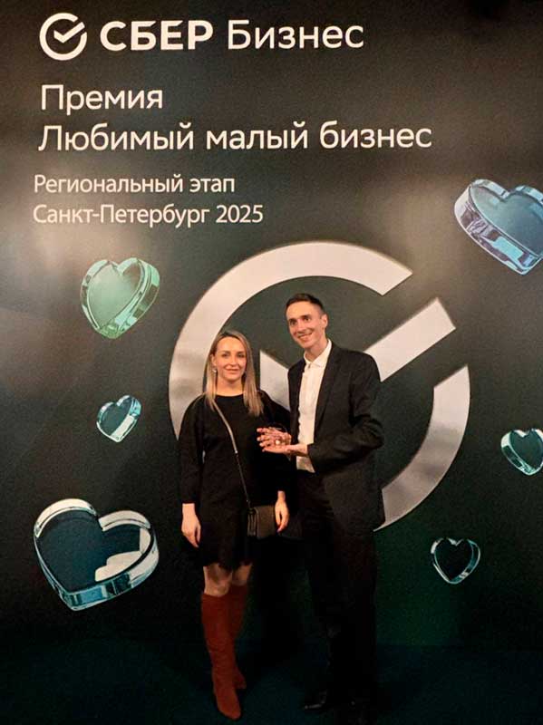 Премия Любимый малый бизнес 2025