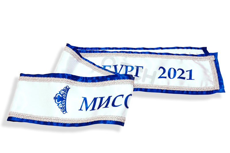 Наградная лента с окантовкой серебристым декоративным кантом