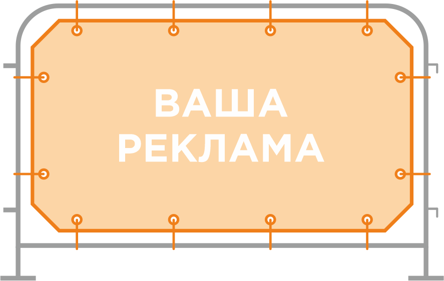 Схематичный вид одностороннего баннера на фан барьере