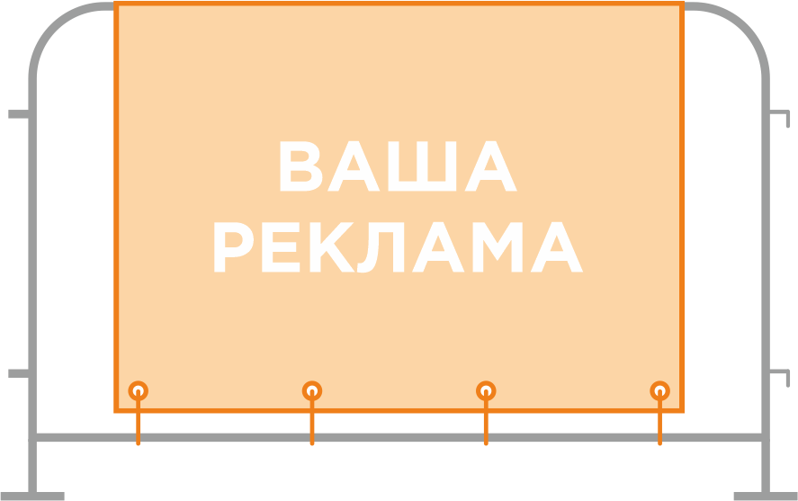 Схематичный вид двухстороннего баннера для фан барьера