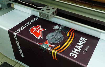 Напечатанный флаг с фиолетовым фоном и надписью Юнармия