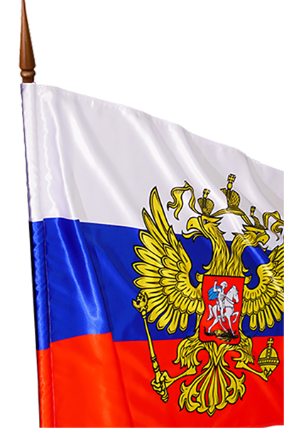 Фрагмент однослойного печатного знамени России с гербом из ткани атлас