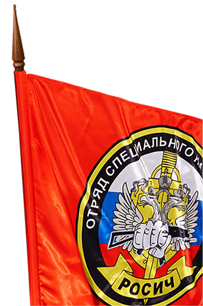 Фрагмент двухслойного печатного знамени с эмблемой отряда Росич из атласной ткани