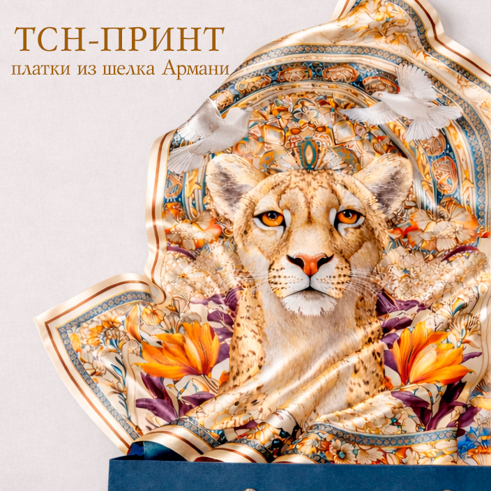 Платок из армани с изысканным рисунком льва в сложных серо-коричнево-оранжевых тонах
