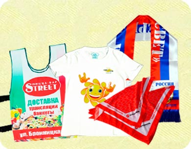 Корпоративная и клубная одежды с логотипами: рекламная накидка, футболка, шарф,
платок-косынка.