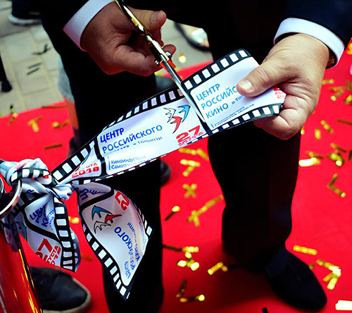 Лента с полноцветной печатью символики мероприятия, разрезается ножницами