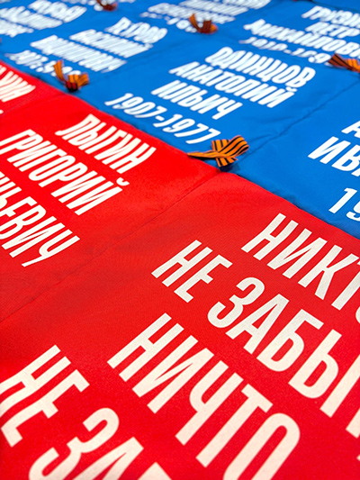 Солдатский флаг крупным планом