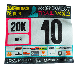 Стартовый номер без завязок из габардина с несколькими яркими логотипами