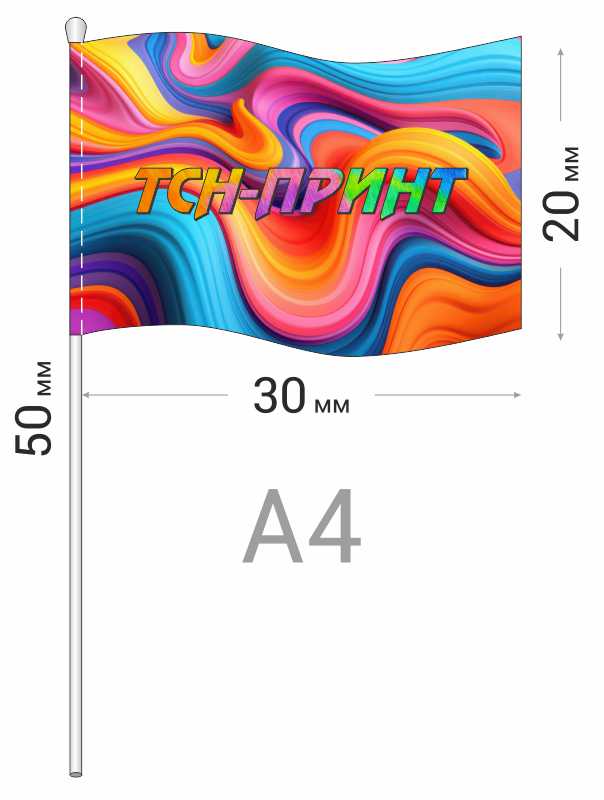 Тканевый ручной флажок на палочке с логотипом, формат А4