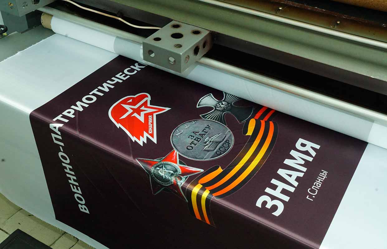 Напечатанный флаг с фиолетовым фоном и надписью Юнармия