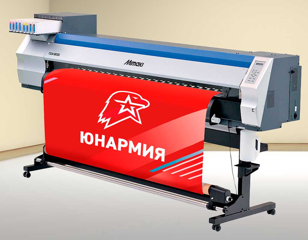 Широкоформатный сублимационный принтер