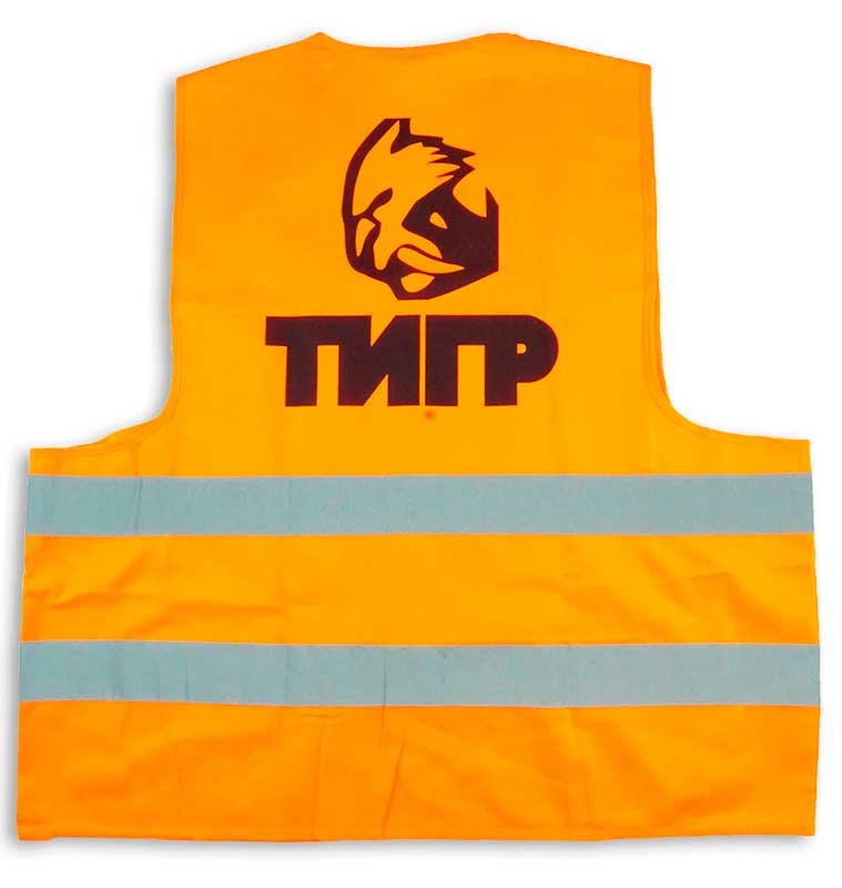 Оранжевый жилет, с двумя светоотражающими полосами, с черным логотипом