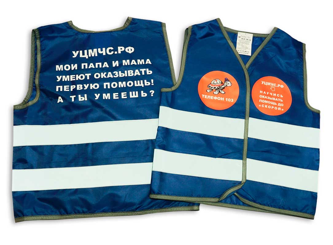 Два синих жилета, с двумя светоотражающими полосами, с оранжевым логотипом и белой надписью