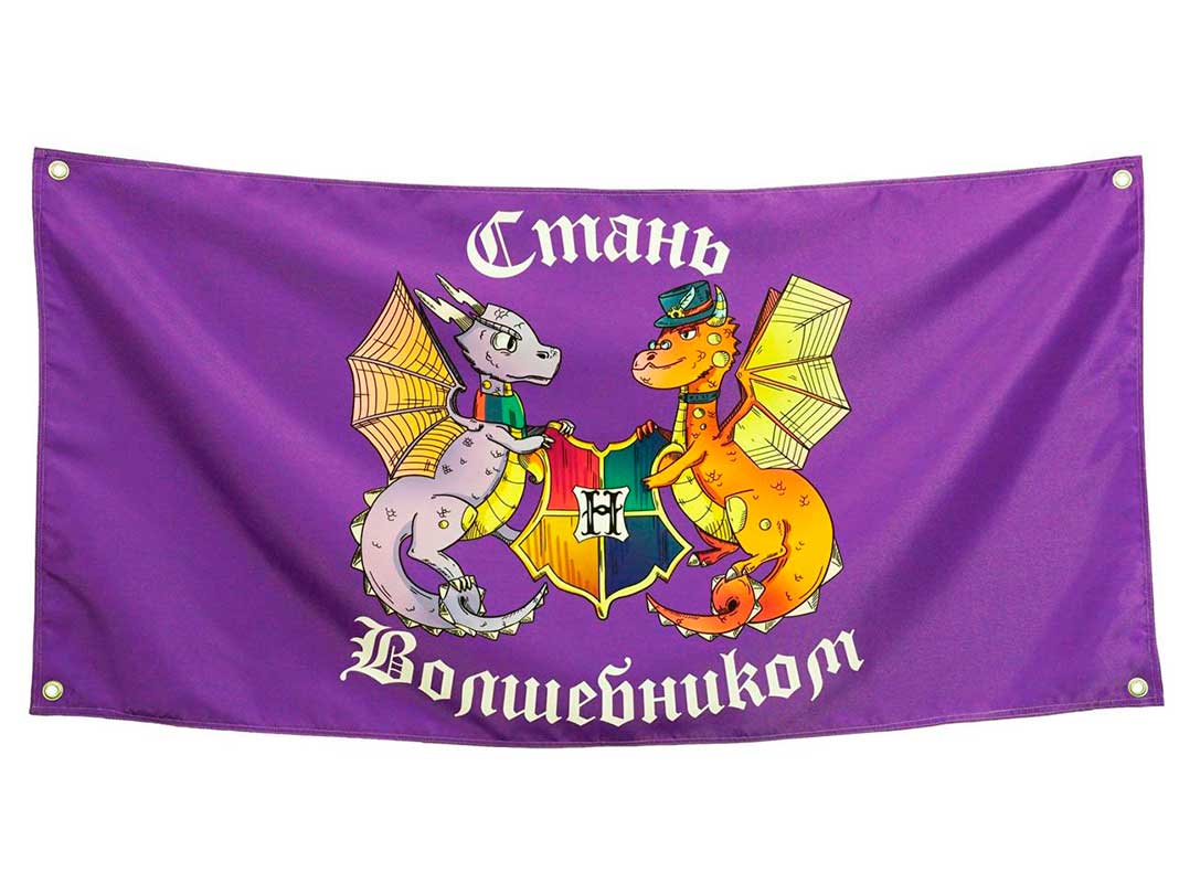 Фиолетовый баннер 120х150 см с двумя игрушечными драконами, на сатене