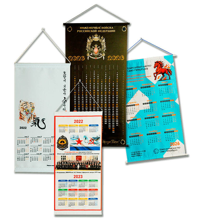 Группа-коллаж тканевых настенных календарей в виде гобеленов.
