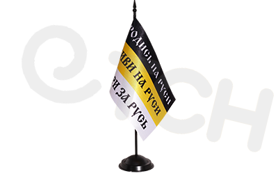 Настольный Имперский флаг. Подставка из черного пластика