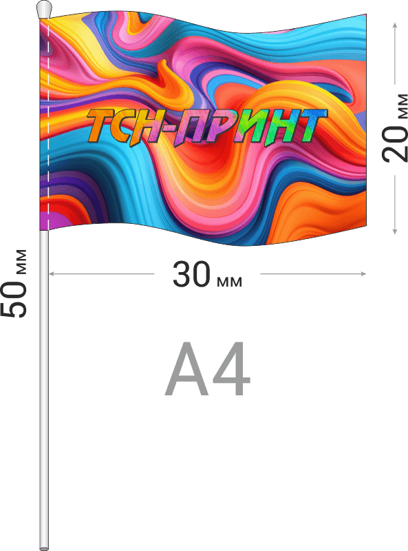 Тканевый ручной флажок, размером 20х30 см. (а4), с напечатанным логотипом: на белой пластиковой палочке.
