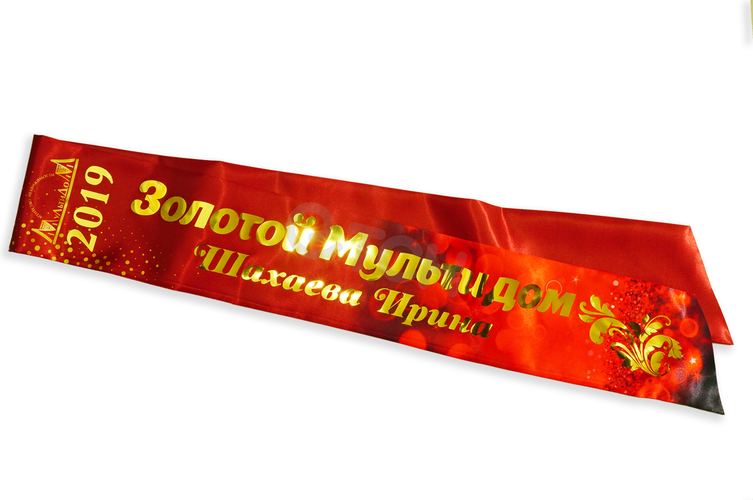 Атласная наградная лента Премиум Блеск с надписями золотой зеркальной фольгой