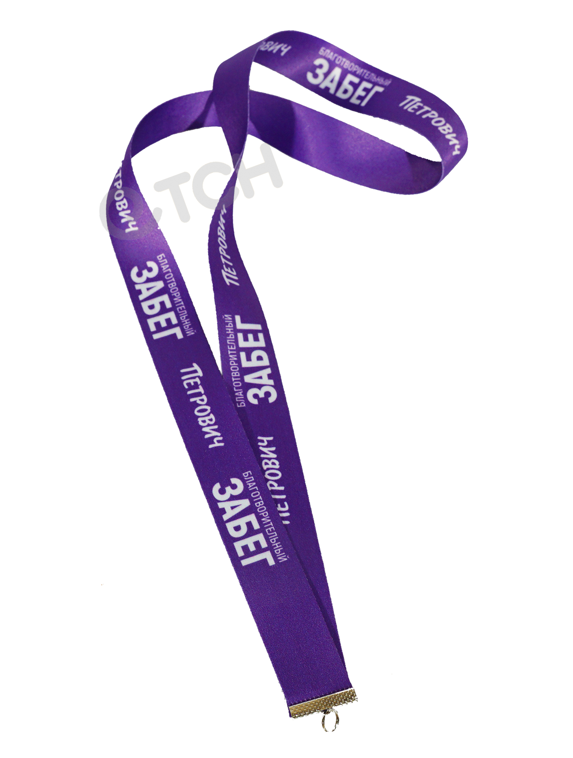 Лента для медалей участникам пробега Петрович