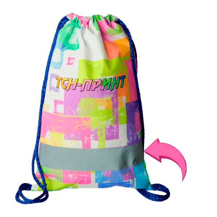 Мешок для обуви со светоотражающей полосой 5 см., пришитой вдоль, с одного боку.