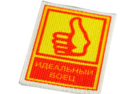 Нашивки на заказ изготовление заказать в СПб