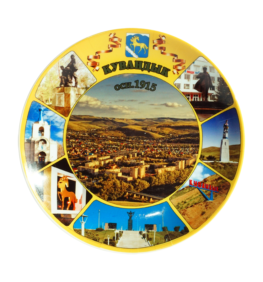 Тарелка сувенирная с полноцветной печатью