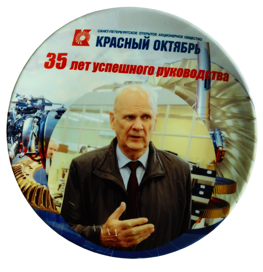 Памятная тарелка с печатью фото