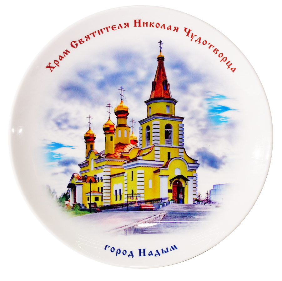 Памятная тарелка с печатью