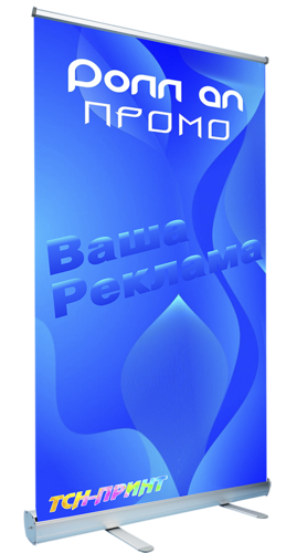 Ролл ап, модель Стандарт