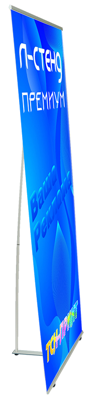 L-стенд Премиум