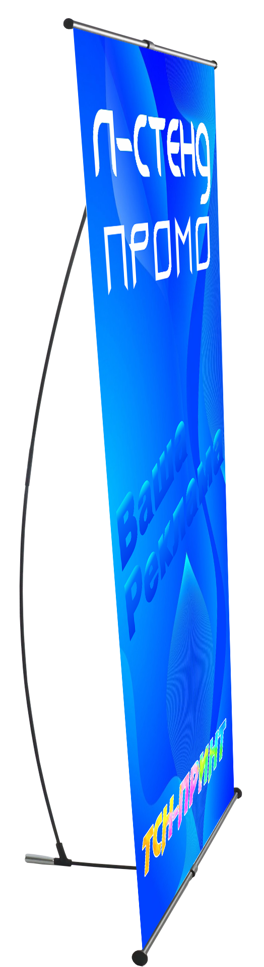 Баннер Л-стенд Промо