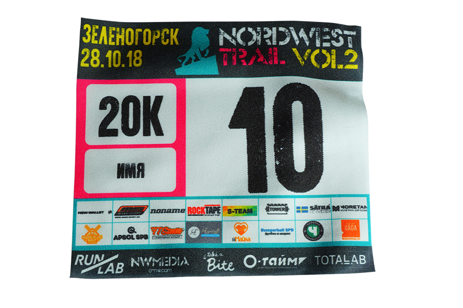 Стартовый номер трейл бегуна 15х25 см. с логотипами спонсоров