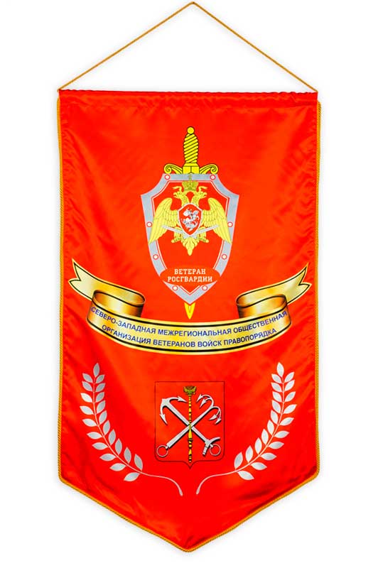 Вымпел мягкий, двухслойный. Размер 20 х 40 см.