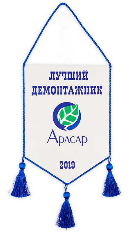 Вымпел твёрдый с кисточками