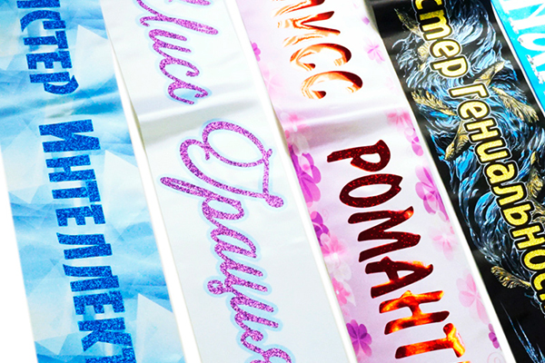 Широкие, атласные ленты, с полноцветной печатью и печатью золотой фольгой