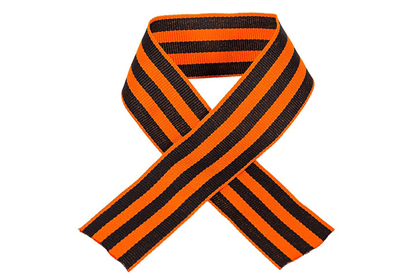 Георгиевская лента с оранжевыми и черными полосами в виде банта