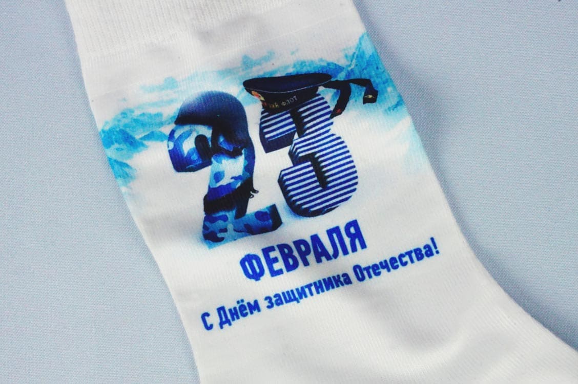 Носки с символикой дня Защитника Отечества.