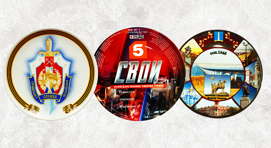 Тарелки с фотопечатью на заказ: своих принтов, рисунков, логотипов, надписей.