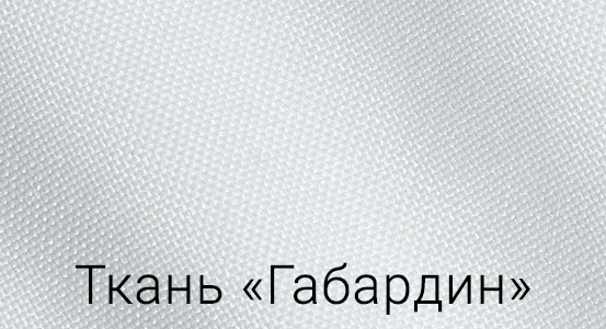 Макро фото ткани Габардин