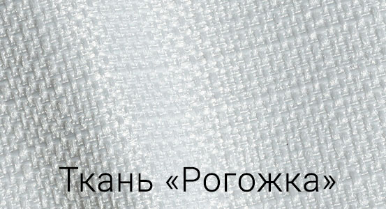 Макро фото ткани Рогожка