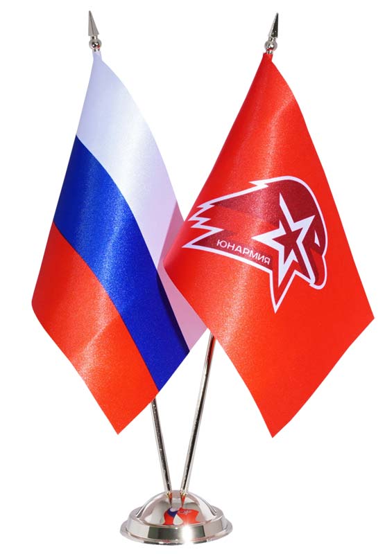 Настольные флаги России и Юнармии, на двойной, пластиковой подставке под серебро