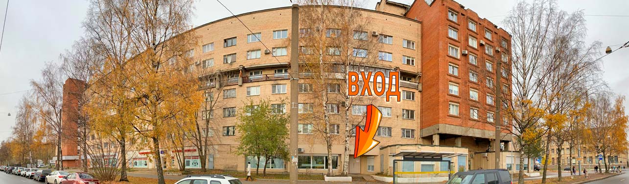 Офис и выдача заказов