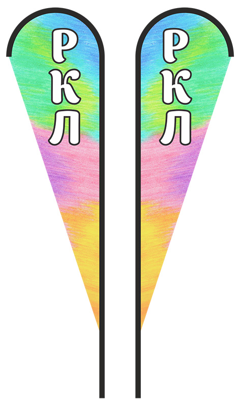 Два ярких флага каплевидной формы. Реклама на обоих читаются правильно